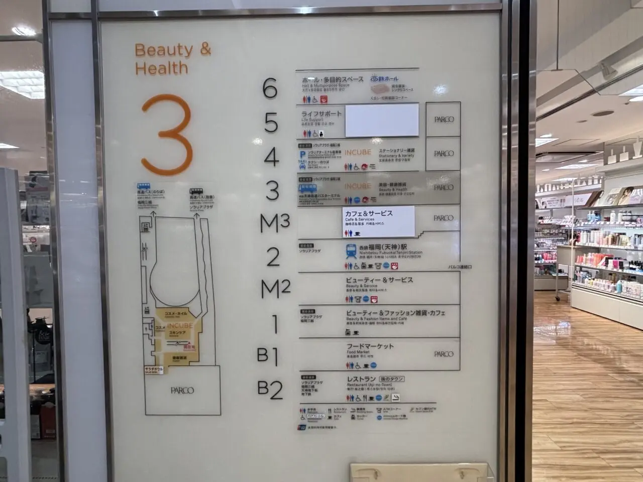 インキューブ天神店