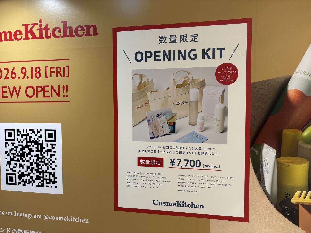 CosmeKitchen