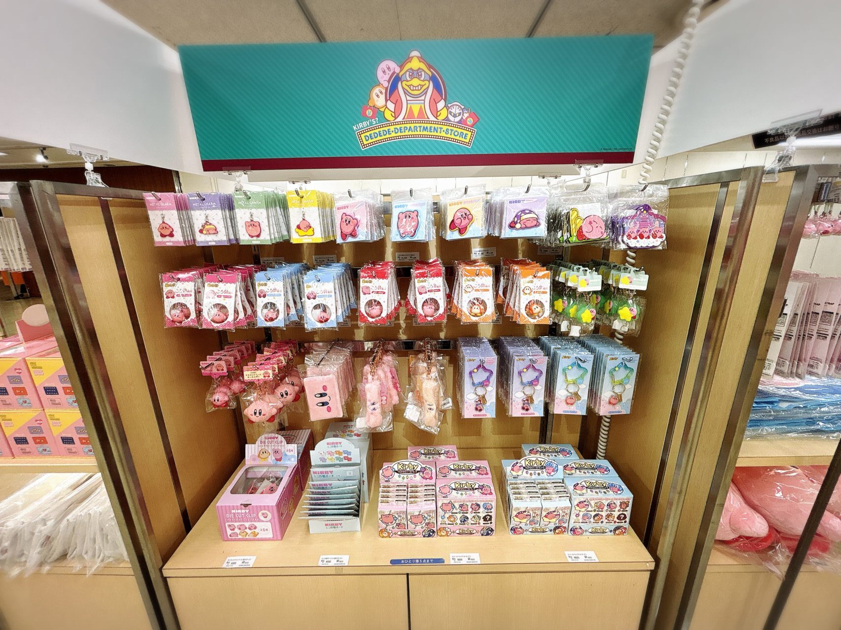 デデデデパート
