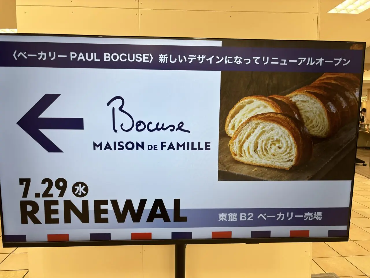 ポールボキューズ
