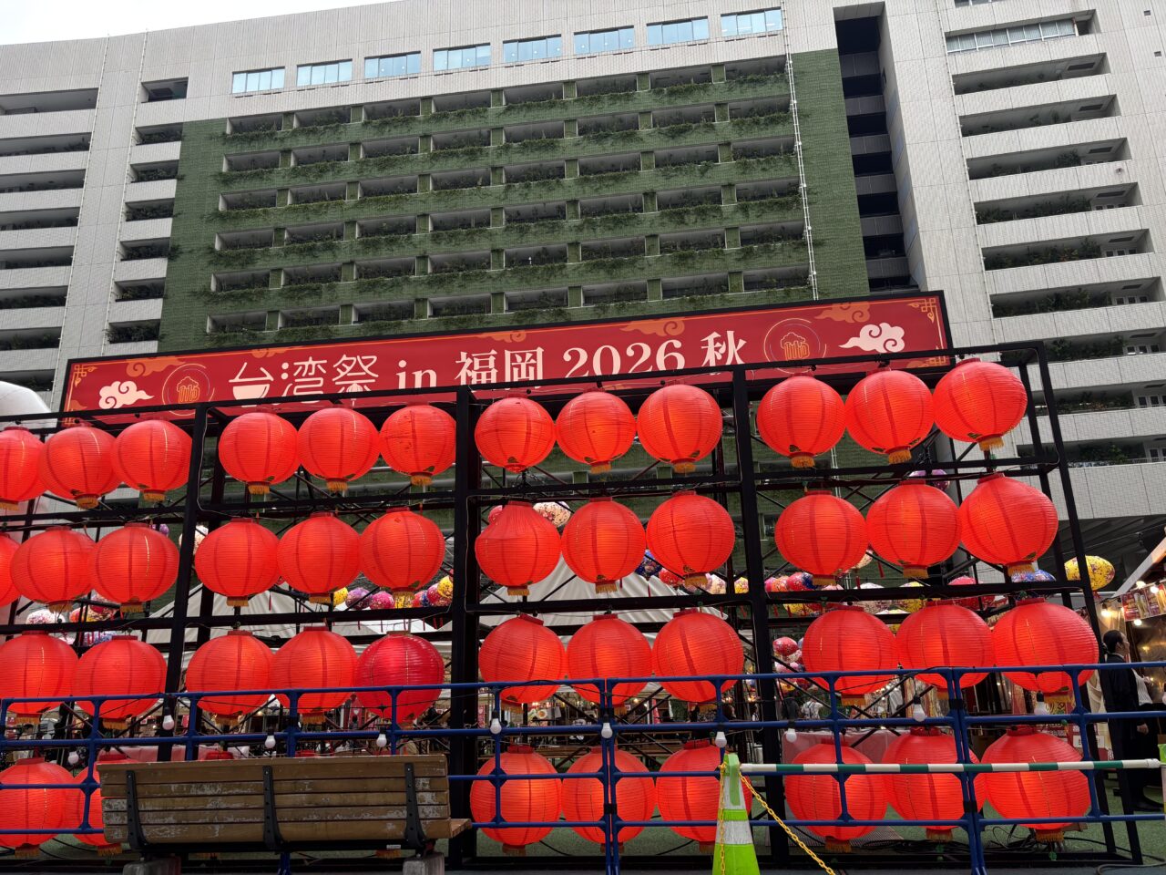 台湾祭2026秋