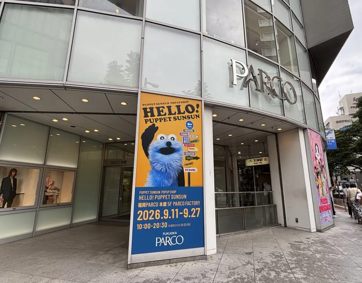 HELLO! PUPPET SUNSUN