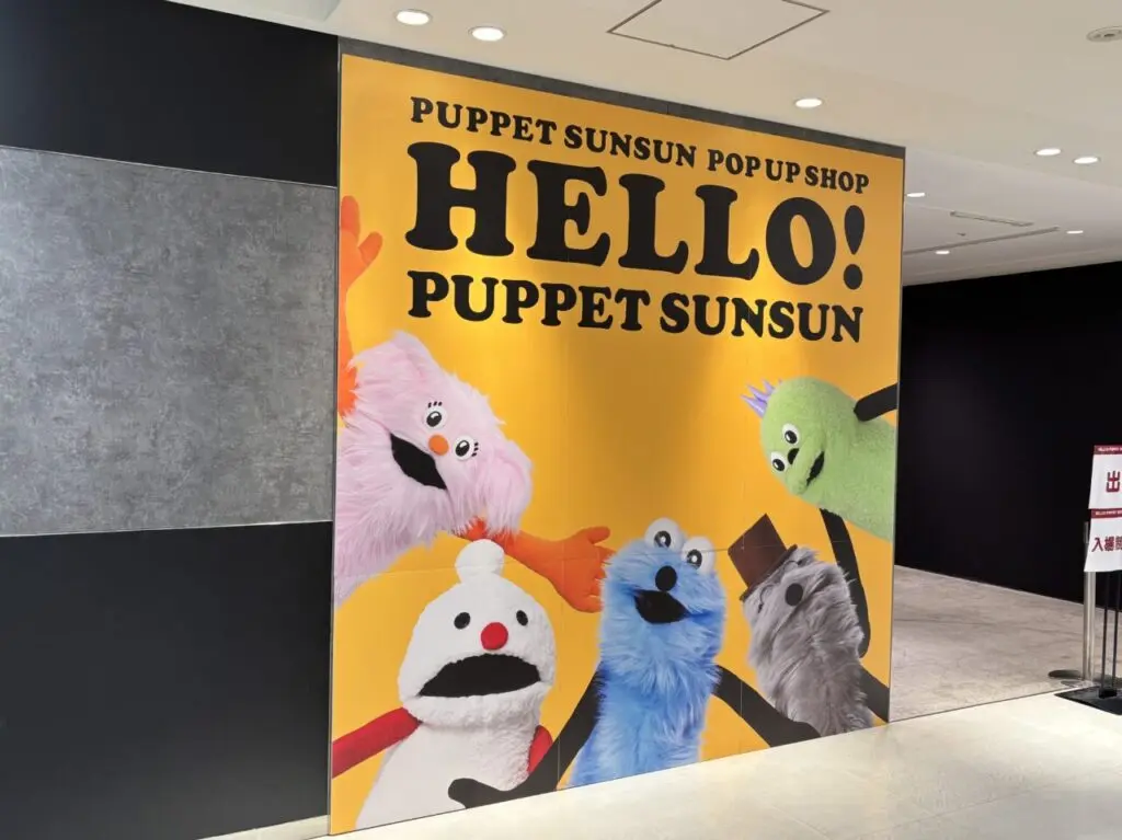 HELLO! PUPPET SUNSUN