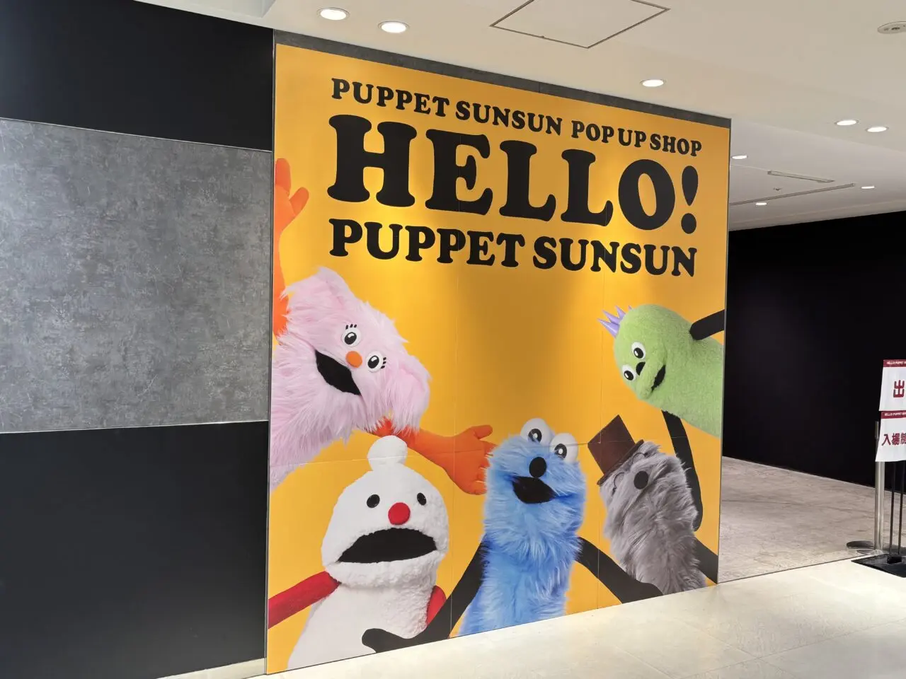 HELLO! PUPPET SUNSUN