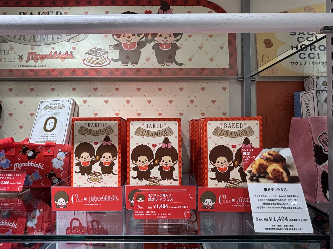 キャラトラステーション