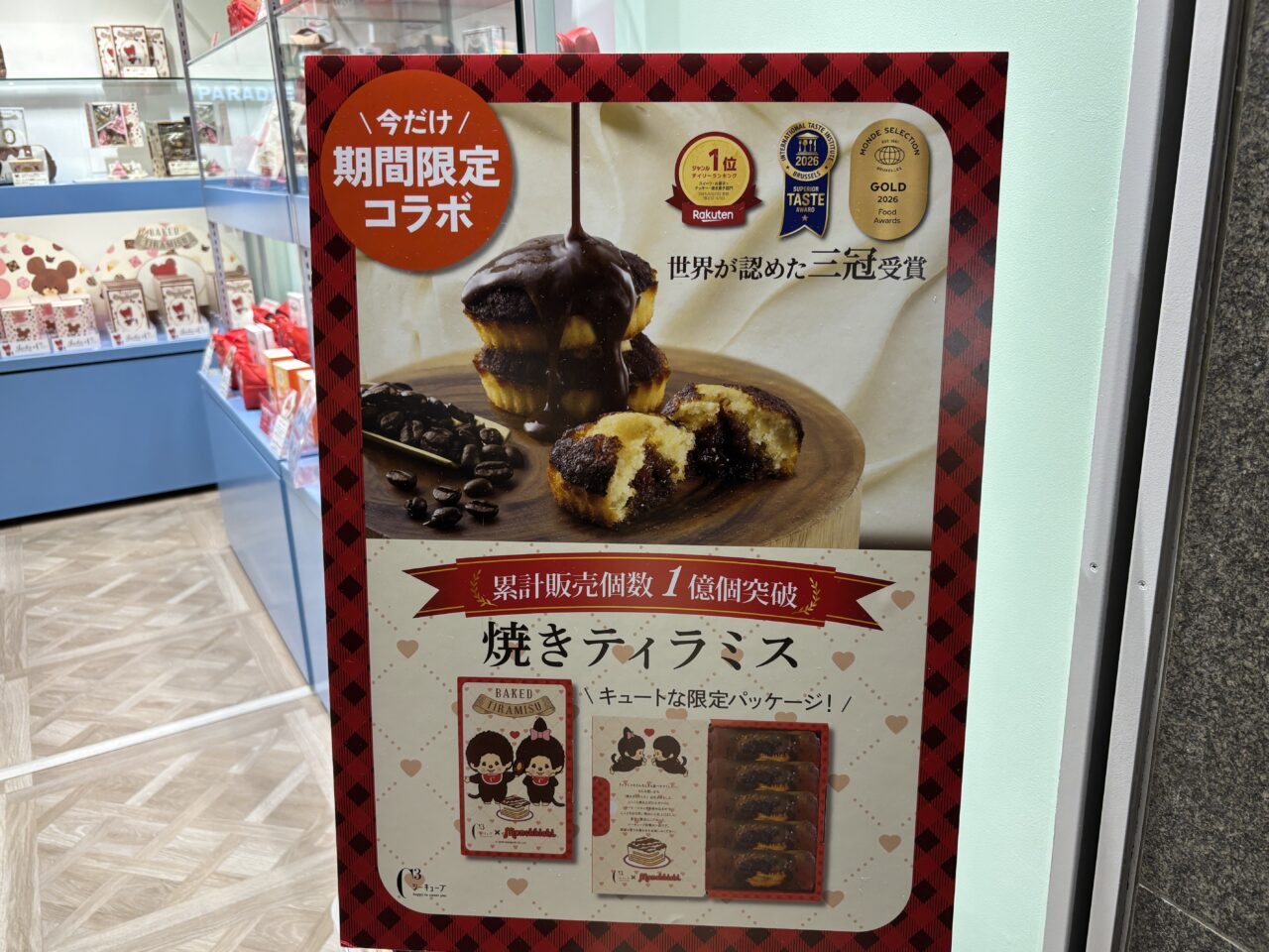 キャラトラステーション