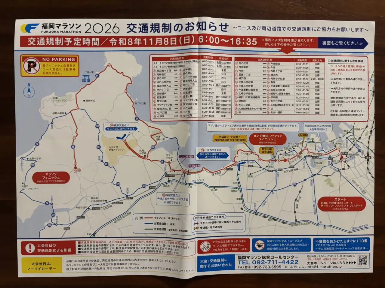 マイナビ ツール・ド・九州2026