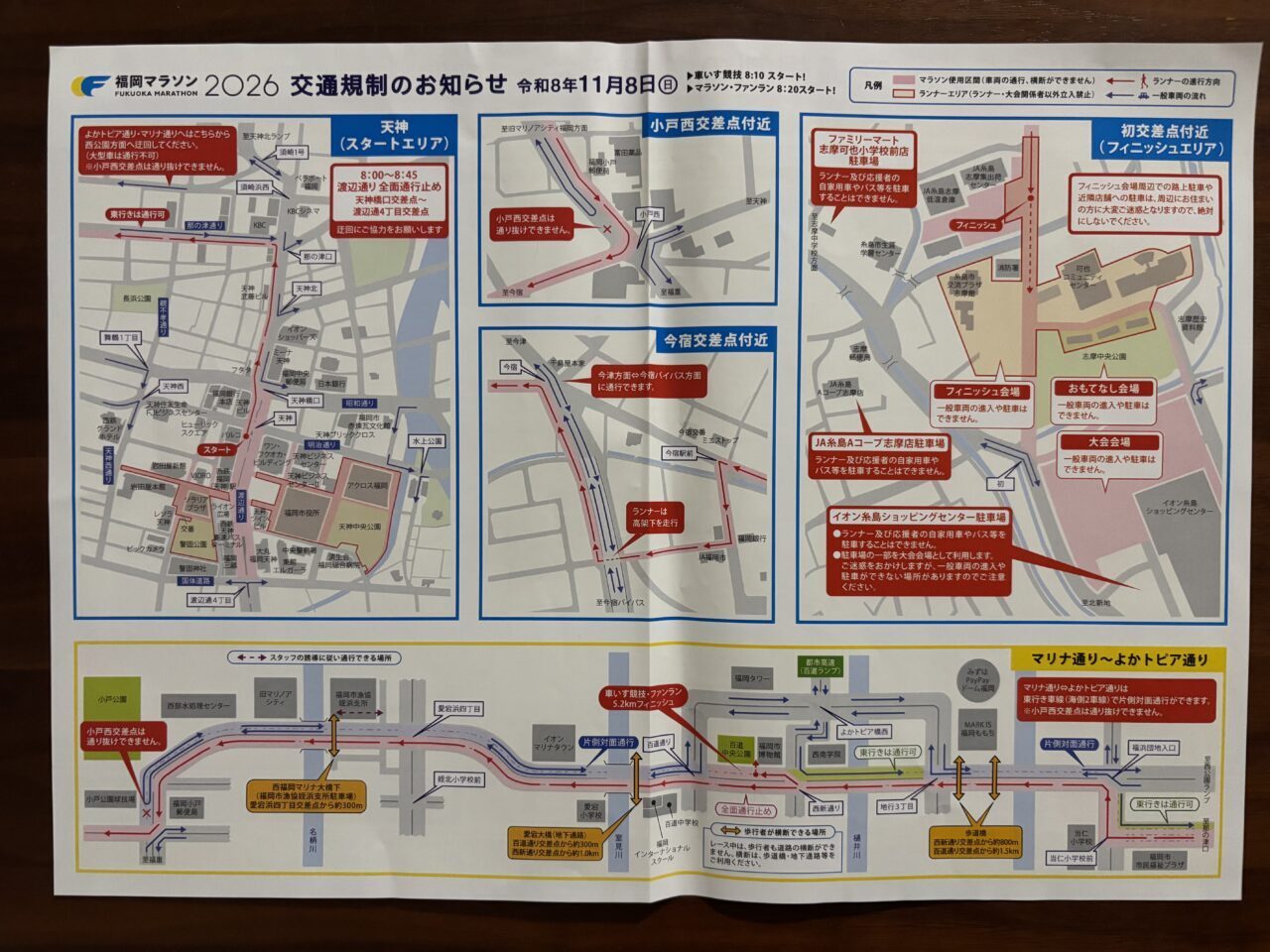 マイナビ ツール・ド・九州2026