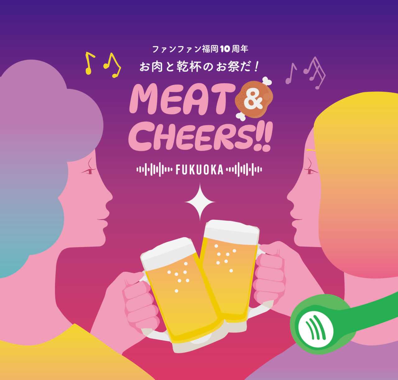 MEAT&CHEERS