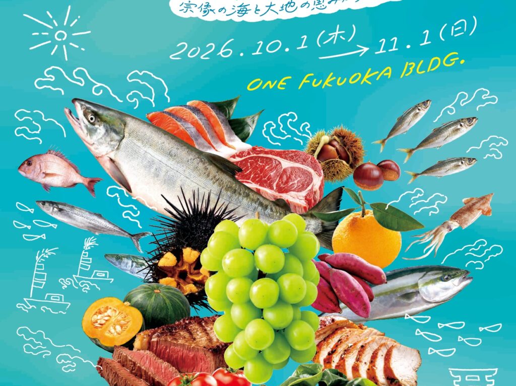 宗像のごちそうフェア