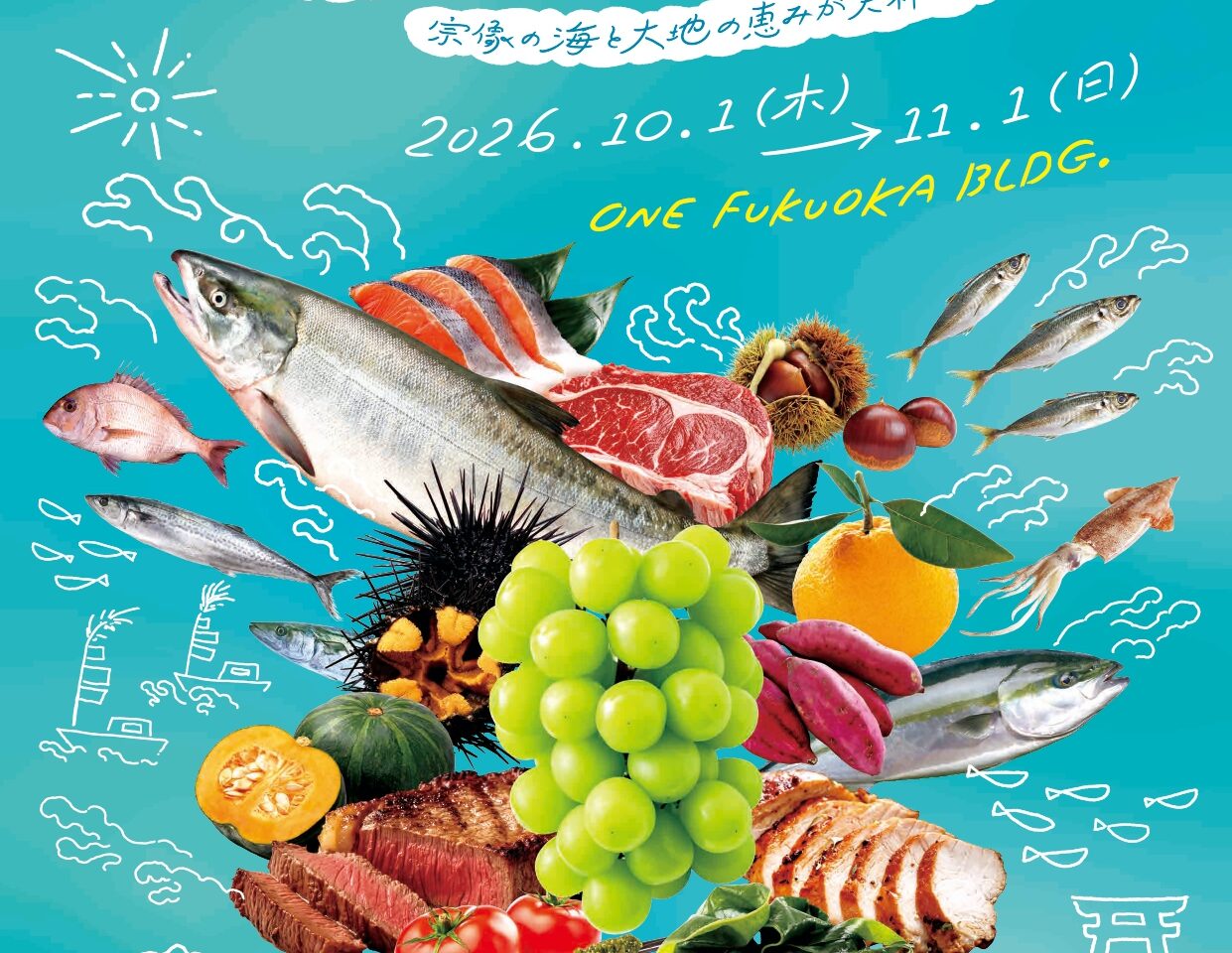 宗像のごちそうフェア