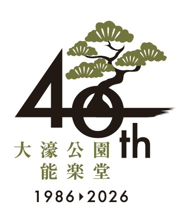 OHORI“BLUE”TRADITION 2026