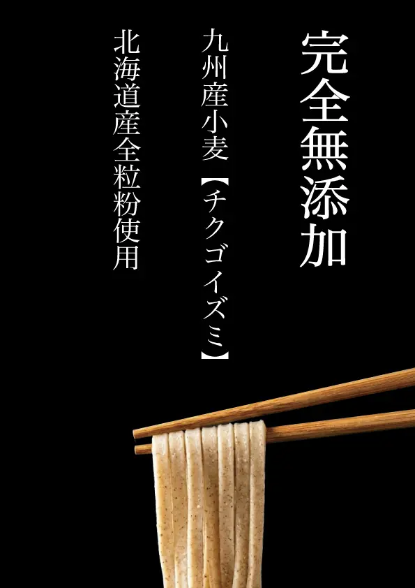 東筑軒
