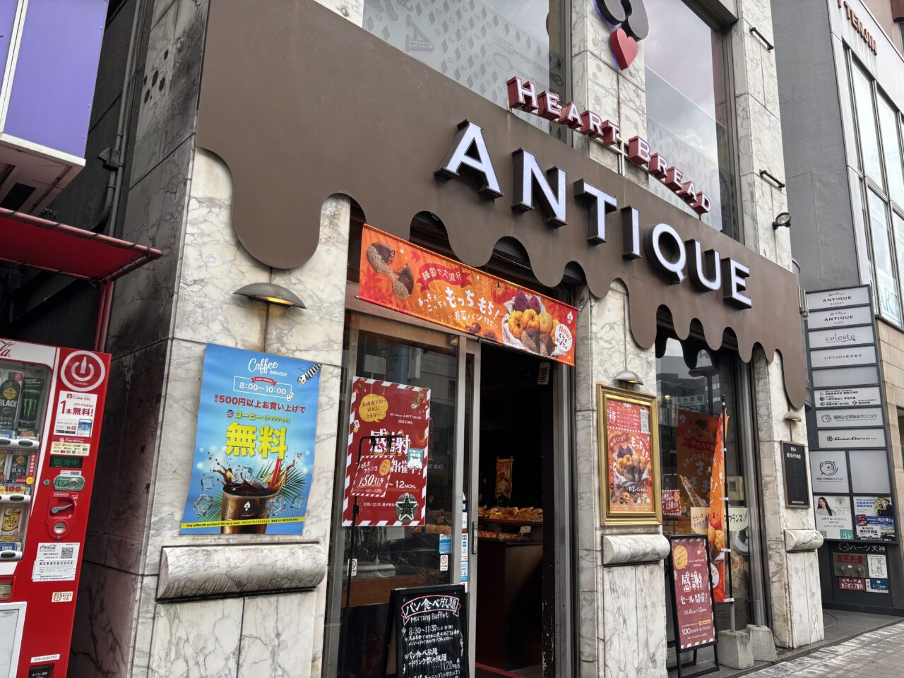 ハートブレッドアンティーク天神店