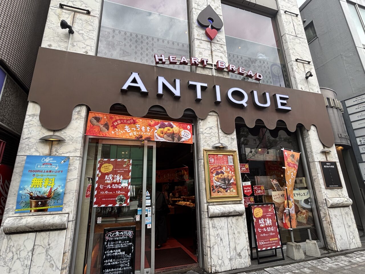 ハートブレッドアンティーク天神店