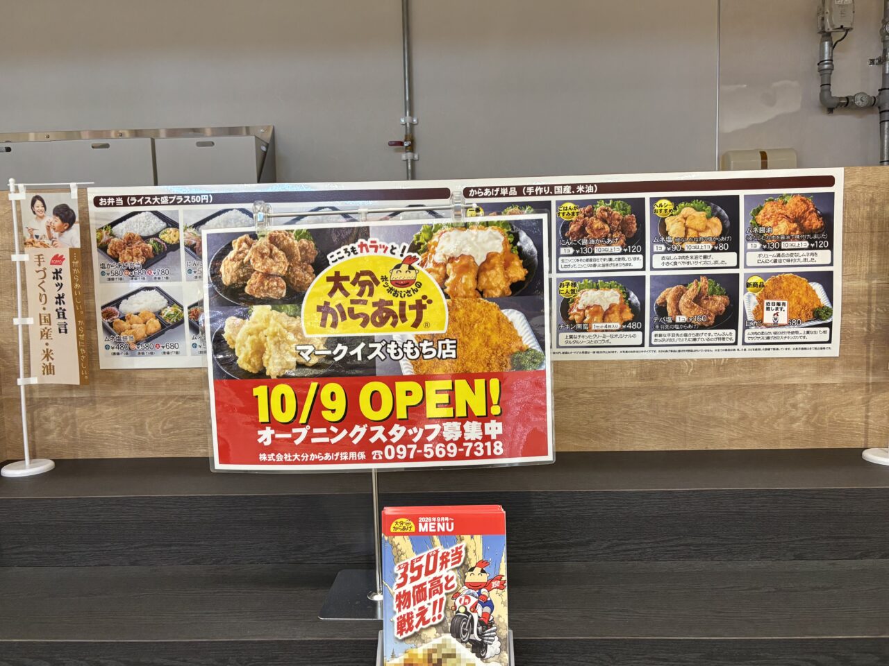 大分からあげ