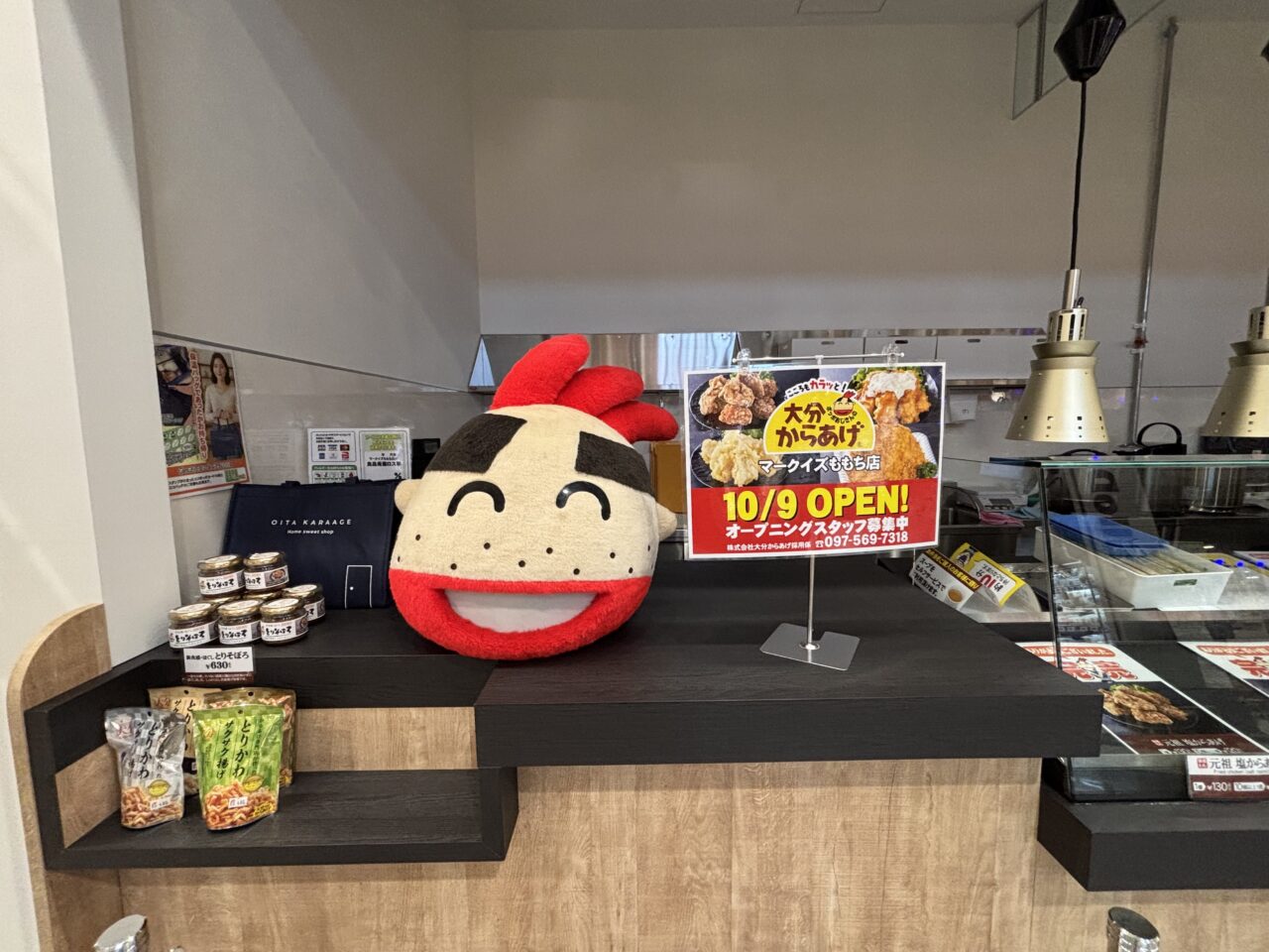 大分からあげ